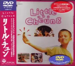 2026年最新】リトル・チュン [DVD]の人気アイテム - メルカリ