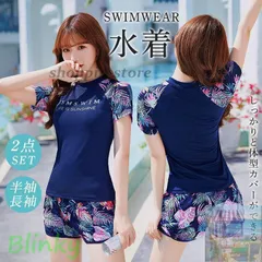 【美品・未使用新品】水着 レディース 体型カバー フィットネス水着 セパレート タンキニ 半袖 ショートパンツママ水着 スポーツ 運動 20代 30代 40代 50代