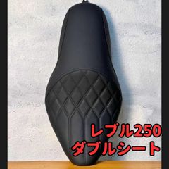✨レブル250 ✨純正 カスタムシート✨丸直にて加工✨8BK-MC49 - メルカリ