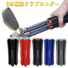 ゴルフ クラブ ブラケット ゴルフ クラブホルダー ゴルフ クラブ固定 収納 便利 携帯のサムネイル