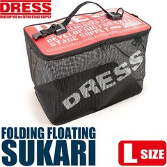 【公式】 ドレス DRESS 折りたたみ フローティング スカリ Lサイズ 釣り 釣具 魚 ケース 活かし メッシュバッグ バケツ キャンプ アウトドア