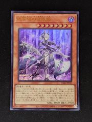 遊戯王 迷宮城の白銀姫（レディ・オブ・ザ・ラビュリンス） ウルトラ