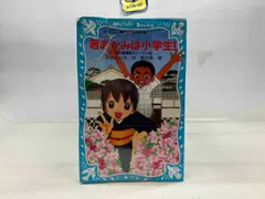 2025年最新】若おかみは小学生全巻の人気アイテム - メルカリ