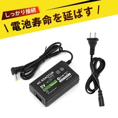 充電器 ケーブル セット psp 充電器 dcケーブル 充電器コード 充電器 ケーブル セット PSP-1000/2000/3000 対応 DCアダプター 美規仕様 火牛タイプ 純銅芯 急速充電 携帯便利 長寿命