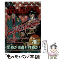 2025年最新】嗚呼！！花の応援団の人気アイテム - メルカリ