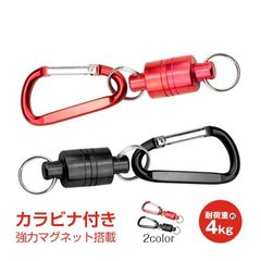マグネット リリーサー カラビナ付 フック付き 超強力 磁石 耐荷重4kg 小型 軽量 アルミ 釣り 登山 アウトドア キャンプ ハイキング 小物吊り下げ