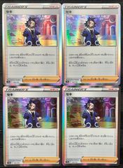 ポケモンカード　セキ　4枚
