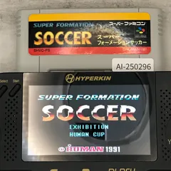 [SFC/SNES] スーパーフォーメーションサッカー/AI-250296-5