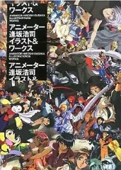 アニメ『獣王星 』逢坂浩司直筆サイン色紙 2026年最新】逢坂浩司 イラストの人気アイテム - メルカリ