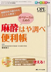 2024年最新】オペナーシング 増刊の人気アイテム - メルカリ