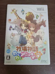 【Wii】牧場物語 わくわくアニマルマーチ 説明書なし