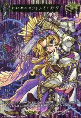 中古】ヴァンガード D-TB06/MSR51[MSR]：邪を砕きし救世の大聖女