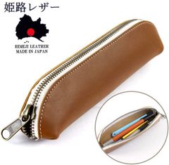 高級 姫路 ヌメ革 コロンと 可愛い ペンケース 筆箱 本革