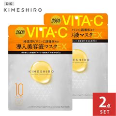 【公式】シートマスク｜キメシロ KIMESHIRO モイスト エッセンスマスク ディープモイストEX(VITA-C)｜マスクパック 日本製 ビタミンC 肌荒れ 毛穴 乾燥 くすみ ゴワつき KIMESHIRO キメシロ 10枚入 [2点セット]