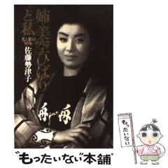 貴重美空ひばり2009 カレンダー