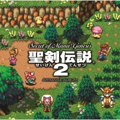 2026年最新】聖剣伝説2 シークレット オブ マナの人気アイテム - メルカリ