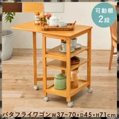関東限定送料無料 木製 テーブル付きワゴン 0218こ5 I12 200