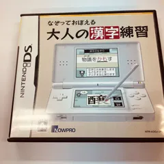 【132】なぞっておぼえる大人の漢字練習 DS ソフト