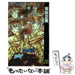 2024年最新】聖闘士星矢 カレンダーの人気アイテム - メルカリ