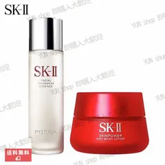 2024年最新】sk ii 乳液の人気アイテム - メルカリ