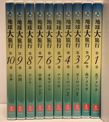 地球大旅行 DVD全10巻セット 3～10巻未開封