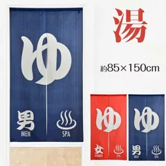 銭湯のれん⑱　花王　大阪型　おふろやさん　ふろや　激レア　希少品　非売品 大阪銭湯のれん集 - ばすたぶの銭湯探訪