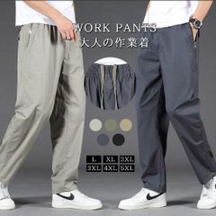 ロングパンツ メンズ カジュアル ロング丈 パンツ ズボン ボトムス ゆったり かっこいい 無地 おしゃれ 通学 着痩せ 体型カバー 春 夏 秋 メンズファッション