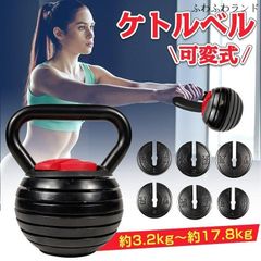 ケトルベル 可変式 筋トレ 約17.8kg ダンベル Amazon | Fkstyle 筋トレ ダンベル トレーニング ケトルベル 約