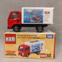 2025年最新】セブン 50周年記念 トラックの人気アイテム - メルカリ
