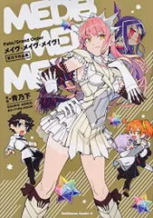 Fate/Grand Order ゲーマーズ特典オリジナルブックカバー　レア Fate/Grand Order ゲーマーズ特典オリジナルブックカバー レア