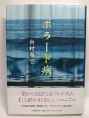2025年最新】吉村_萬壱の人気アイテム - メルカリ