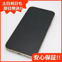 良品中古 SIMフリー iPhone12 Pro 128GB ゴールド 即日発送 スマホ 白ロム Apple 土日祝発送OK 03000