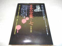 古本］パルタイ・紅葉狩り 倉橋由美子短篇小説集 講談社文芸文庫＊倉橋 ...