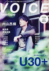 内山昂輝 VOICENewtype特典ポストカード 内山昂輝 VOICENewtype特典ポストカード VOICE Newtype