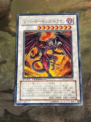 遊戯王 レッドデーモンズドラゴン モンスターフィギュア