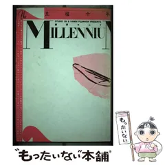 藤原カムイコレクション32冊セット 初版多数あり 藤原カムイコレクション32冊セット 初版多数あり