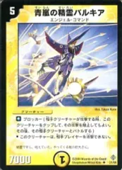 DM トリーヴァ エンジェルコマンド 未使用 セット メルカリ便 2025年最新】dmエンジェルコマンドの人気アイテム - メルカリ