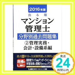 LEC 2025年度　マンション管理士　管理業務主任者　実践演習総まとめ講座 LEC 2025年度 マンション管理士 管理業務主任者 実践演習総