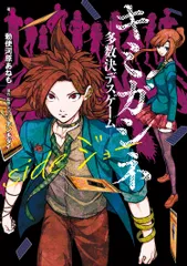 キミガシネ-多数決デスゲーム- キャラクター缶バッジ(木津池神奈) Amazon | アプリ キミガシネ 多数決デスゲーム 缶バッジ 限定