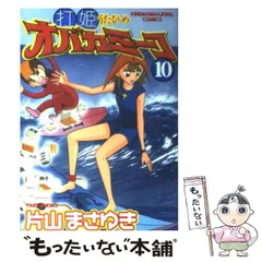 2024年最新】片山まさゆきの人気アイテム - メルカリ