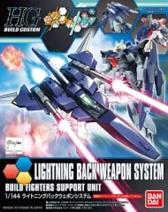 【中古】プラモデル 1/144 HGBC ライトニングバックウェポンシステム 「ガンダムビルドファイターズトライ」のサムネイル