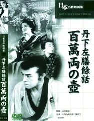 2025年最新】山中貞雄の人気アイテム - メルカリ