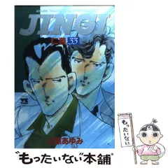 2026年最新】立原あゆみ 仁義の人気アイテム - メルカリ