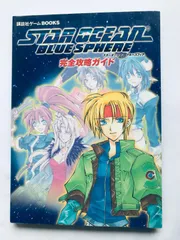 2025年最新】スターオーシャンブルースフィアの人気アイテム