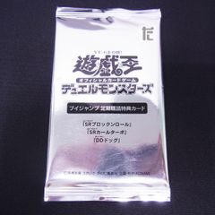 未開封 ブイジャンプ 定期購読特典カード SRブロックンロール/SRカールターボ/DDドック / TA22149