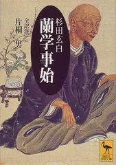1664年　杉田玄白旧所蔵　冷泉為清　古筆　伊勢物語 1664年杉田玄白旧所蔵冷泉為清古筆伊勢物語