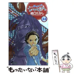 2025年最新】焼きたて！！ジャぱんの人気アイテム - メルカリ