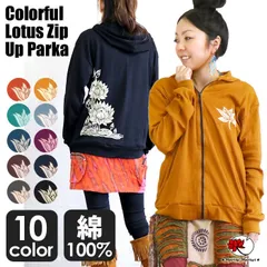ジップアップパーカー XLサイズ レディース メンズ エスニックファッション コットン 100％ ロータス 蓮