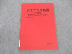 2024年最新】駿台 特講の人気アイテム - メルカリ