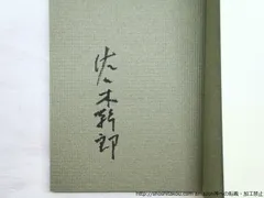 2025年最新】大西 サインの人気アイテム - メルカリ